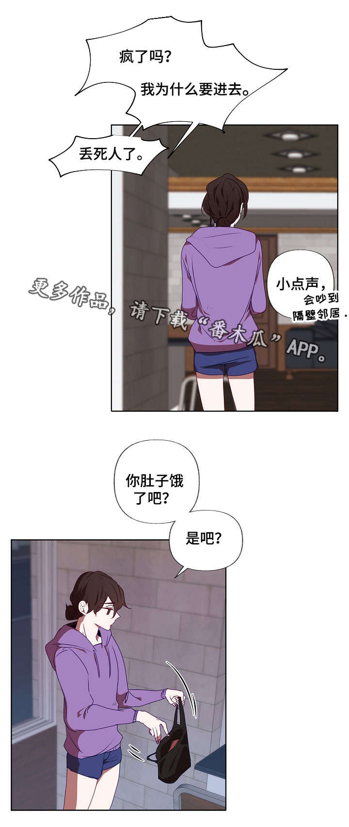 《满月诅咒》漫画最新章节第16章遮盖免费下拉式在线观看章节第【8】张图片