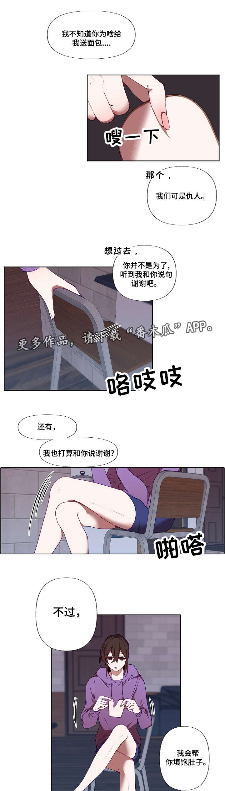 《满月诅咒》漫画最新章节第16章遮盖免费下拉式在线观看章节第【7】张图片