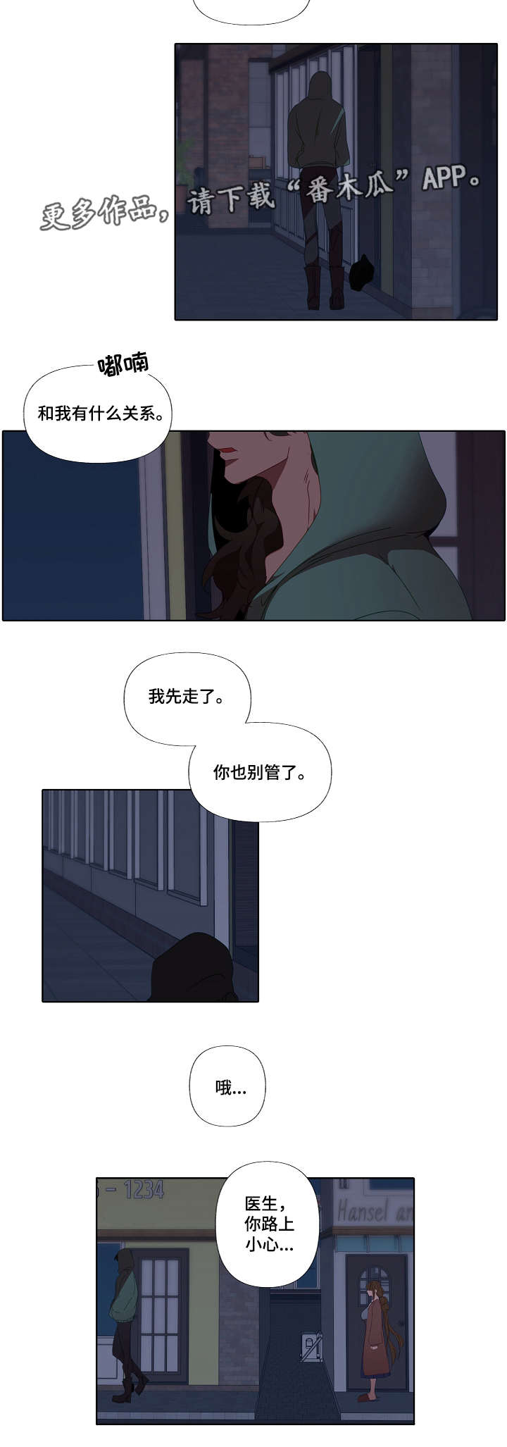 《满月诅咒》漫画最新章节第14章不速之客免费下拉式在线观看章节第【10】张图片