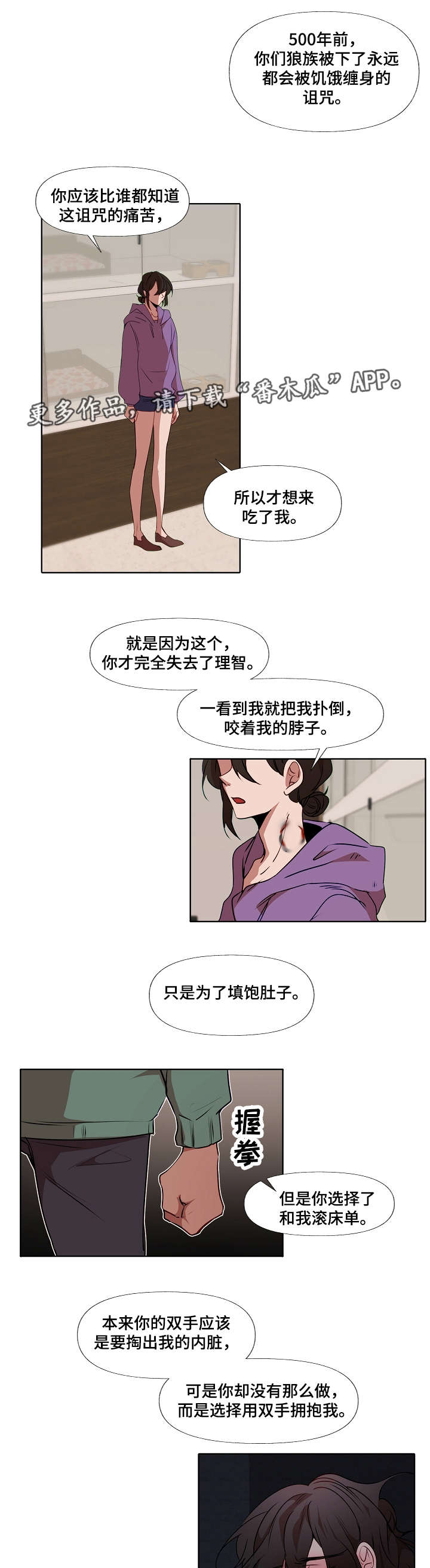 《满月诅咒》漫画最新章节第9章家人免费下拉式在线观看章节第【10】张图片