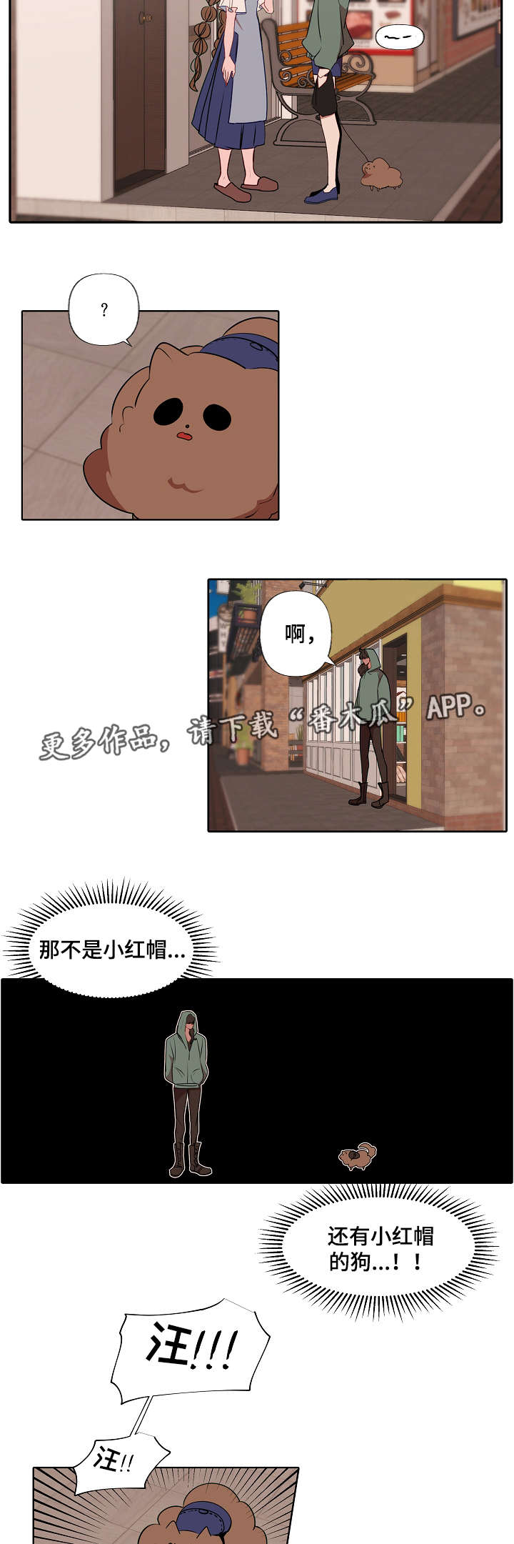 《满月诅咒》漫画最新章节第7章错觉免费下拉式在线观看章节第【8】张图片