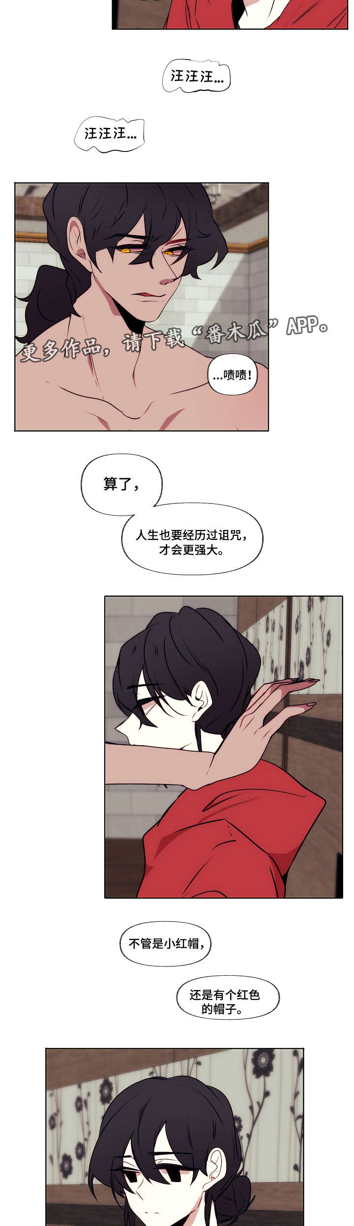 《满月诅咒》漫画最新章节第5章负责免费下拉式在线观看章节第【7】张图片