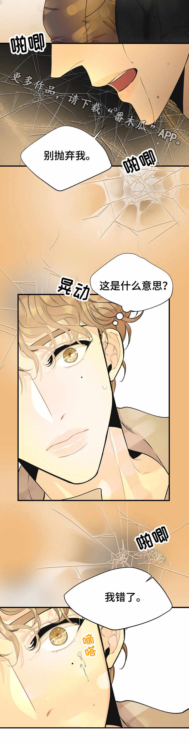 《超能力职员》漫画最新章节第3章虚幻的梦免费下拉式在线观看章节第【1】张图片