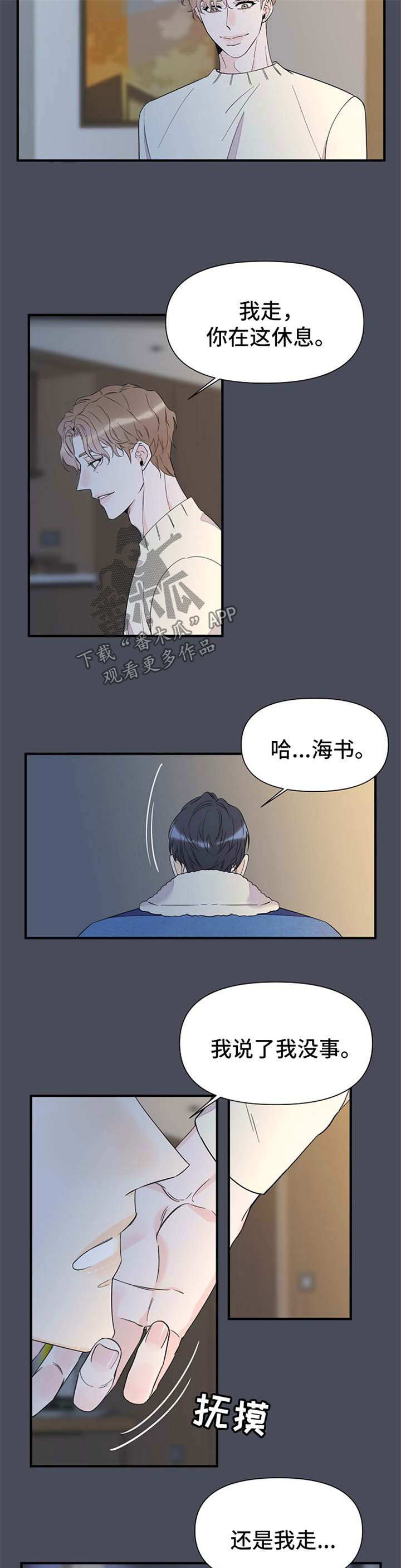 超能力职员-第68章幻觉全彩韩漫标签