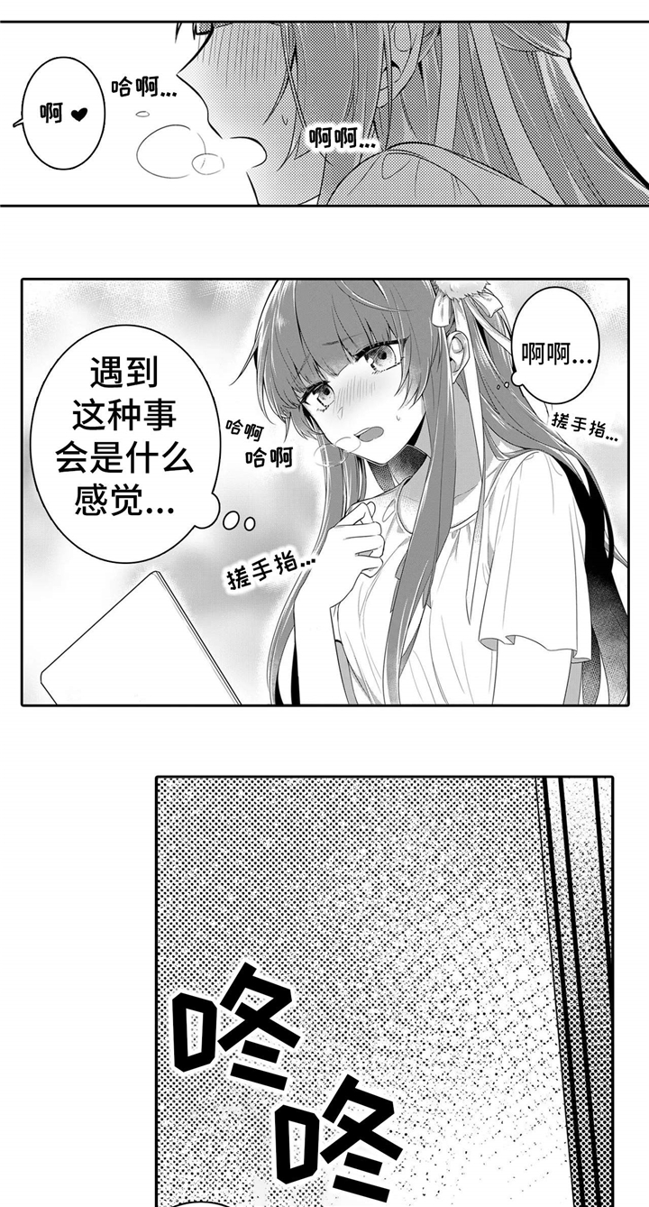 《缺席的记忆》漫画最新章节第1章老师免费下拉式在线观看章节第【8】张图片