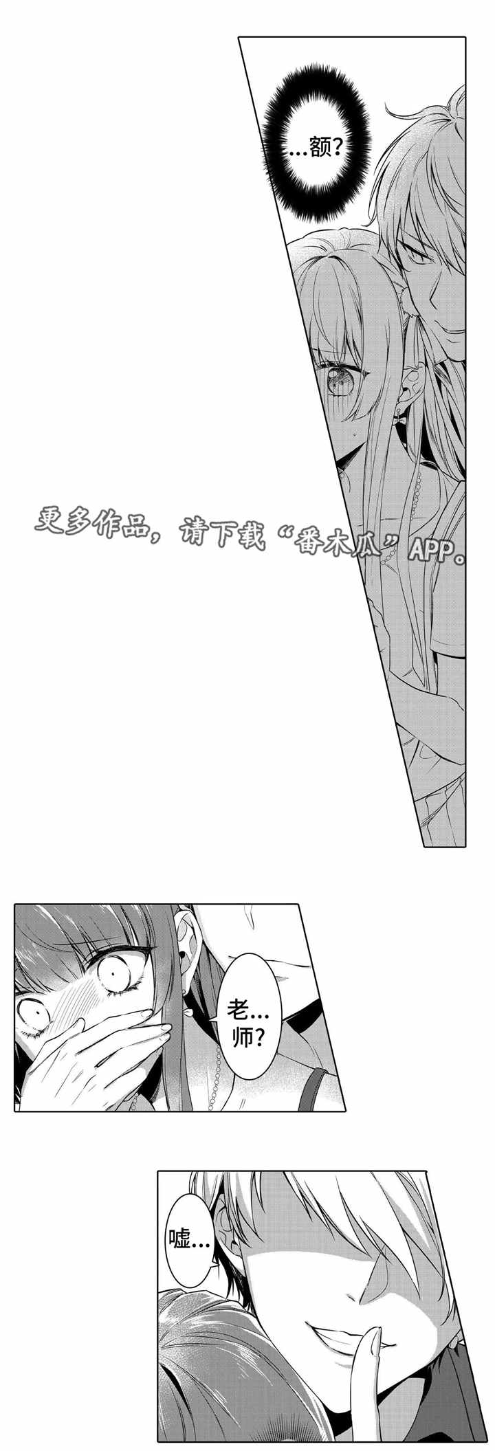 《缺席的记忆》漫画最新章节第4章是他免费下拉式在线观看章节第【12】张图片