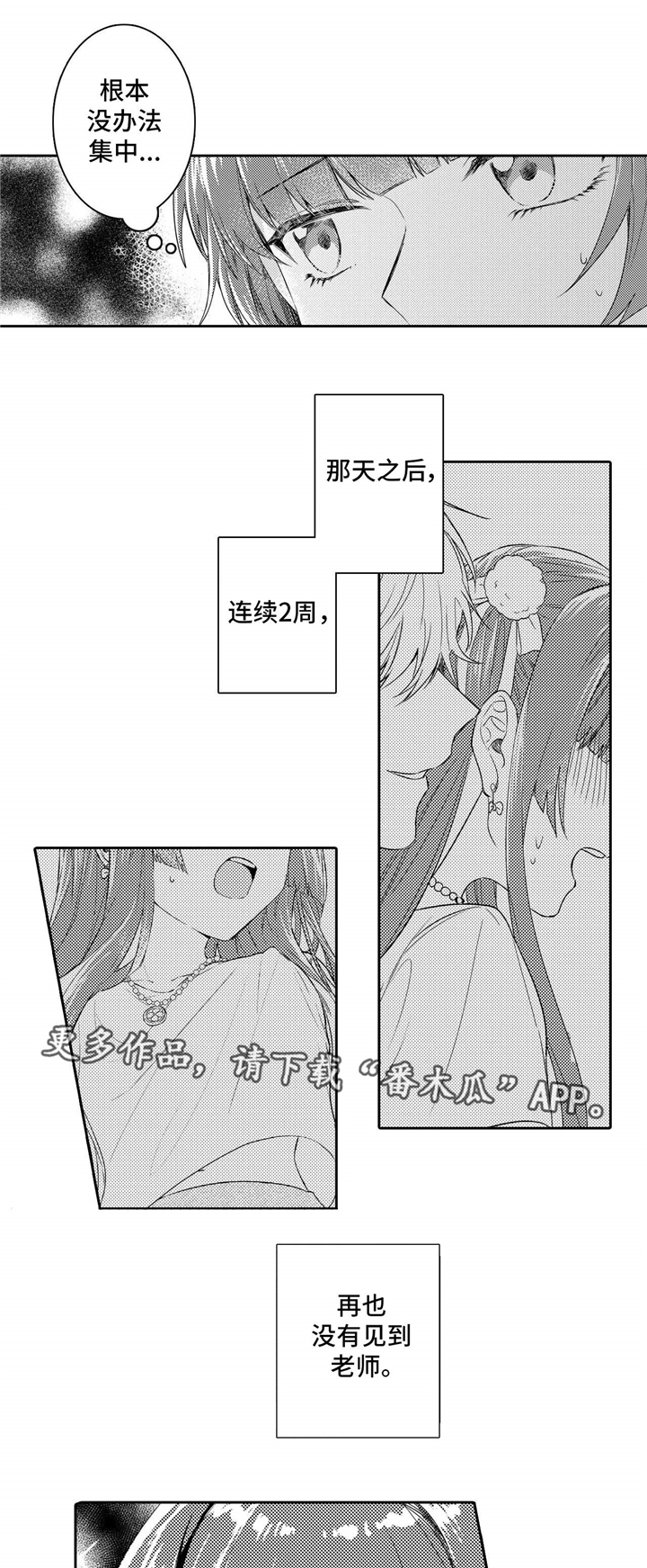 《缺席的记忆》漫画最新章节第5章奇怪免费下拉式在线观看章节第【5】张图片