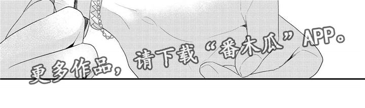 《缺席的记忆》漫画最新章节第10章姻缘免费下拉式在线观看章节第【1】张图片