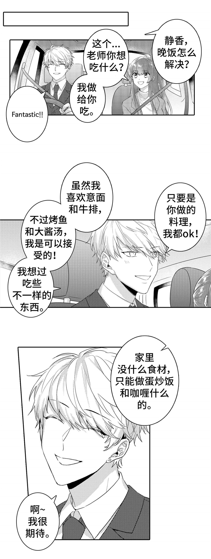 《缺席的记忆》漫画最新章节第11章独处免费下拉式在线观看章节第【2】张图片