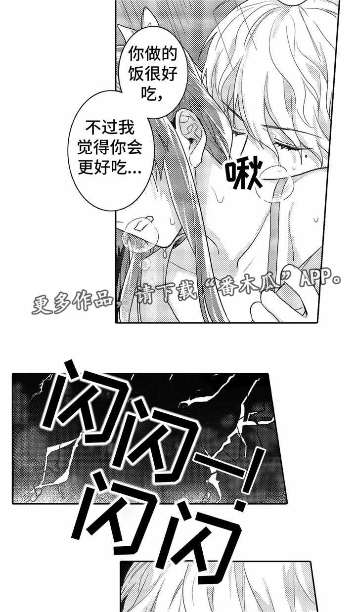 《缺席的记忆》漫画最新章节第13章洗澡免费下拉式在线观看章节第【2】张图片