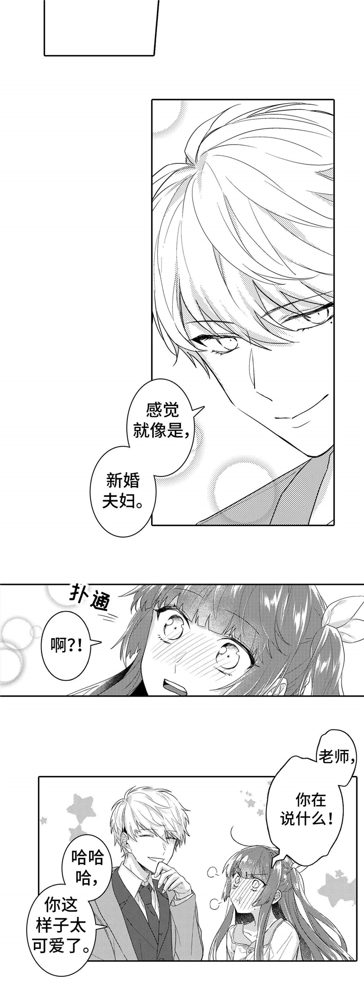 《缺席的记忆》漫画最新章节第13章洗澡免费下拉式在线观看章节第【10】张图片