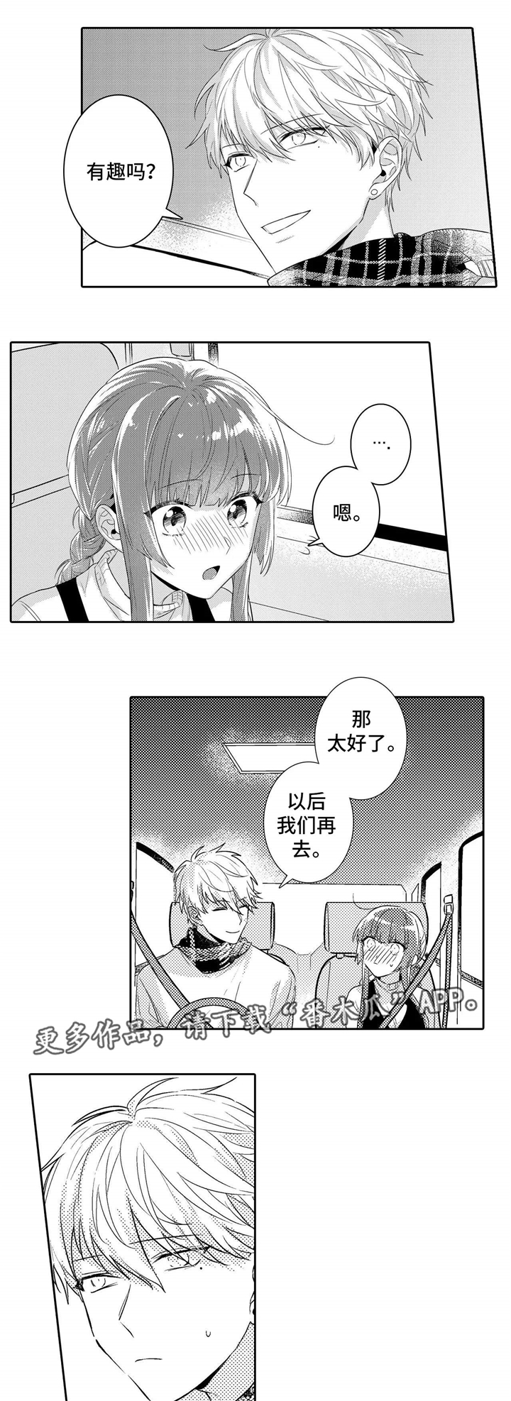 《缺席的记忆》漫画最新章节第17章教授免费下拉式在线观看章节第【6】张图片