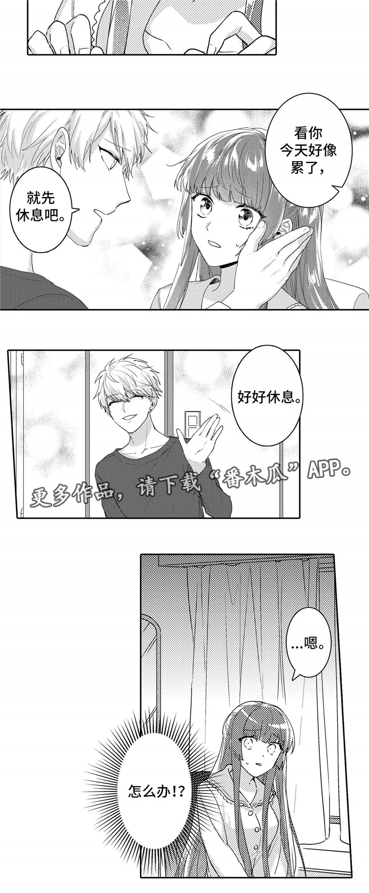 《缺席的记忆》漫画最新章节第18章隐瞒免费下拉式在线观看章节第【5】张图片