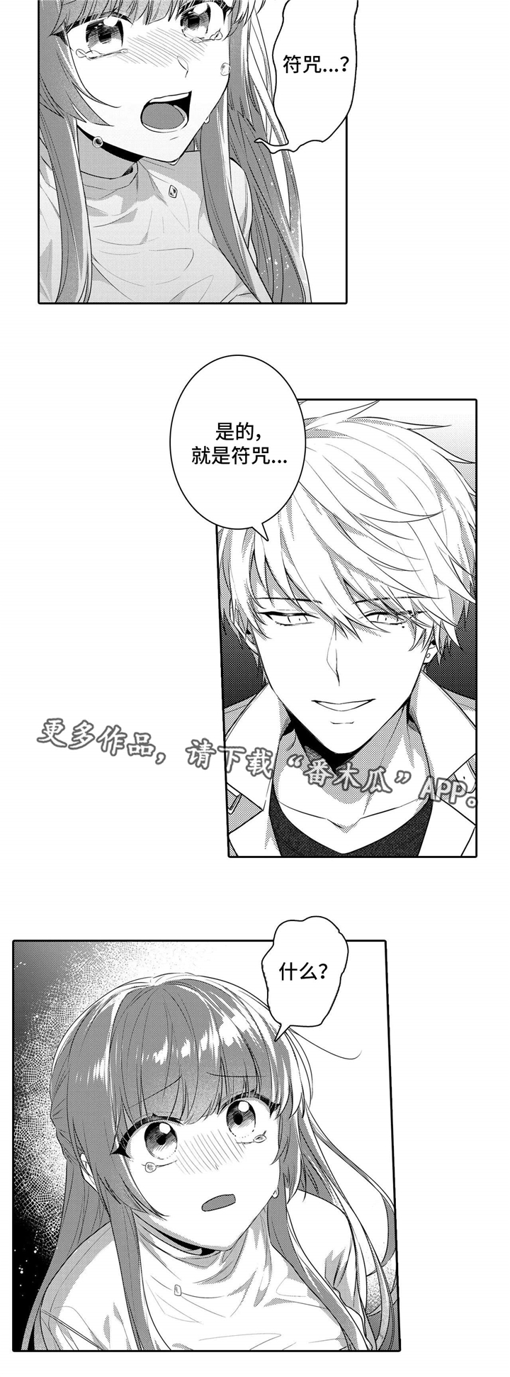 《缺席的记忆》漫画最新章节第20章害怕免费下拉式在线观看章节第【1】张图片