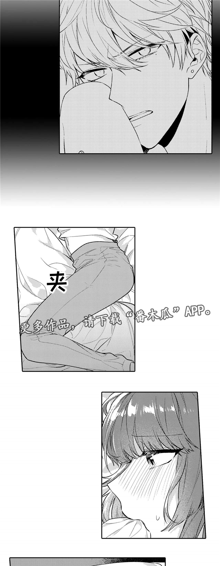 《缺席的记忆》漫画最新章节第21章初恋免费下拉式在线观看章节第【3】张图片