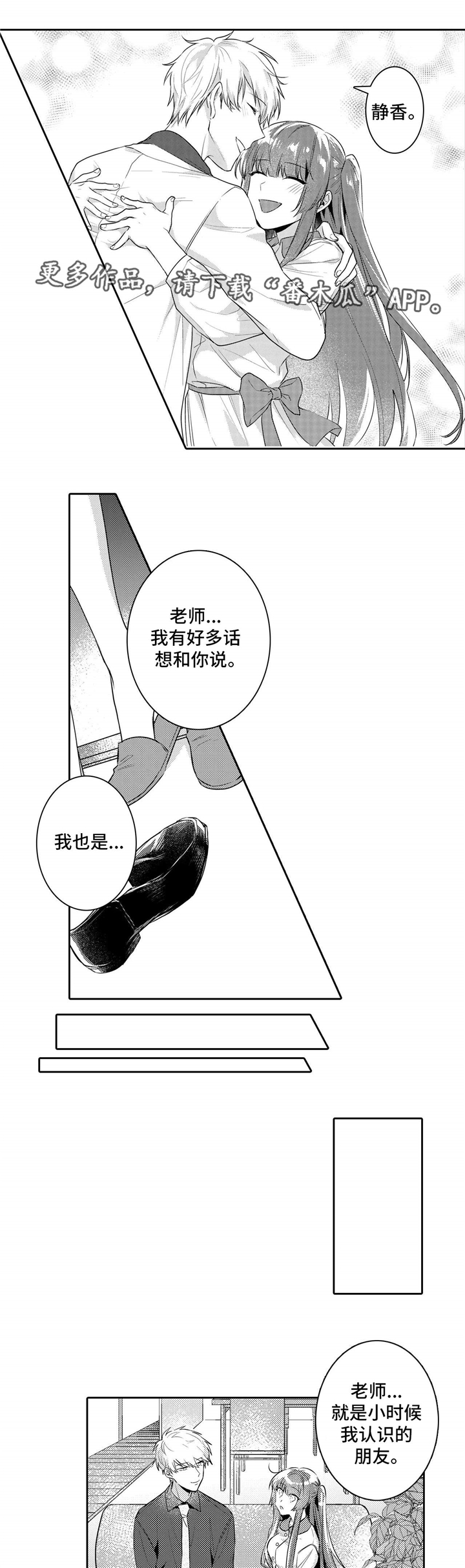 《缺席的记忆》漫画最新章节第23章想起免费下拉式在线观看章节第【3】张图片