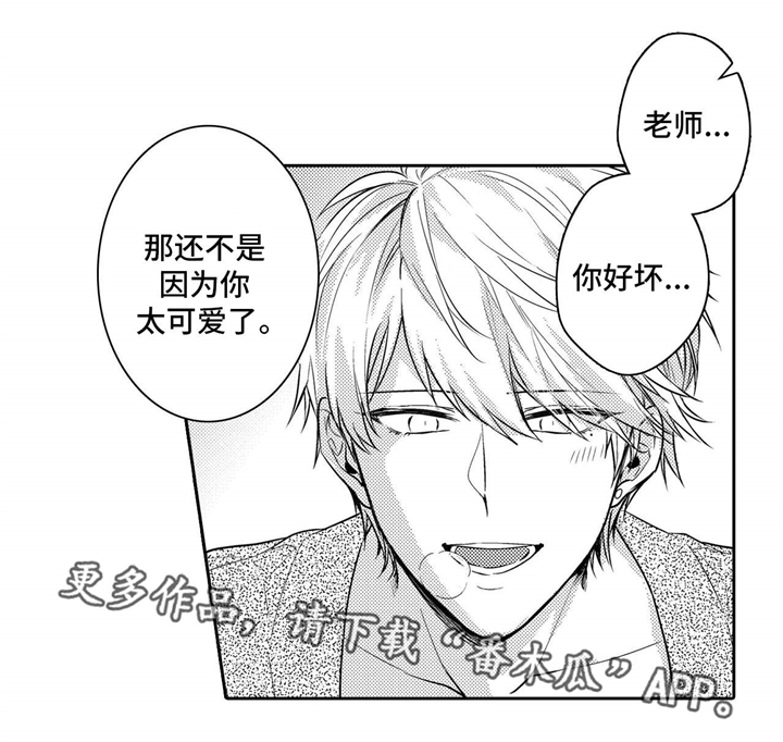 《缺席的记忆》漫画最新章节第26章可爱免费下拉式在线观看章节第【1】张图片