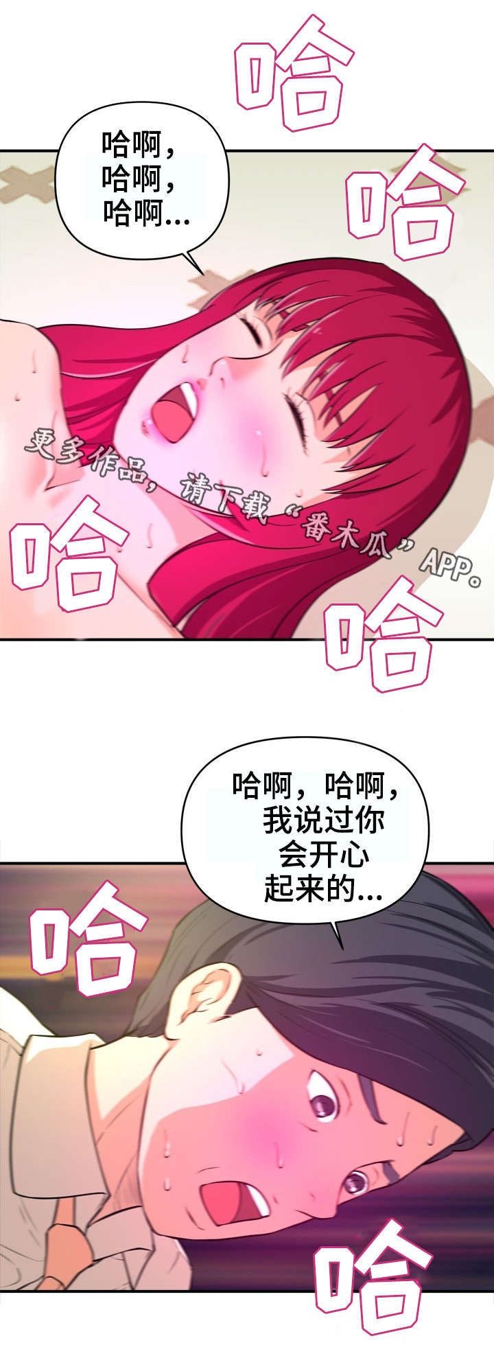 《世交抉择》漫画最新章节第10章顺从免费下拉式在线观看章节第【3】张图片