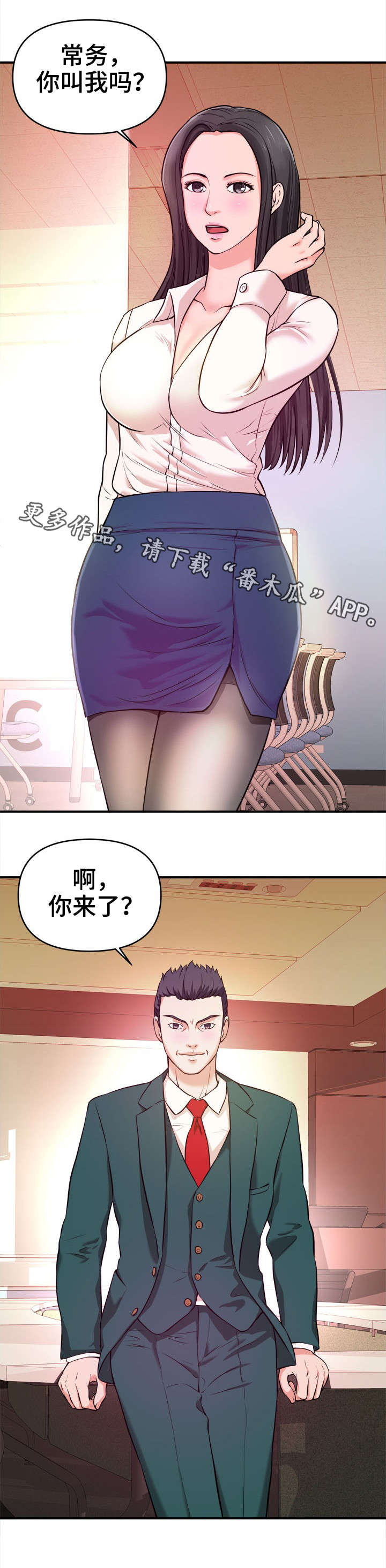 《世交抉择》漫画最新章节第14章刺激免费下拉式在线观看章节第【3】张图片