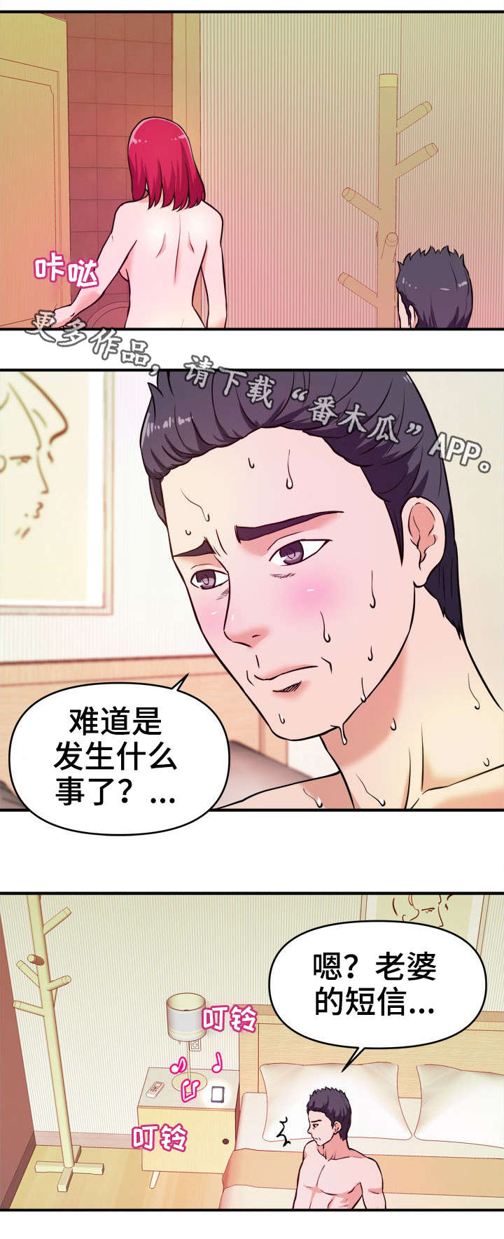 《世交抉择》漫画最新章节第14章刺激免费下拉式在线观看章节第【8】张图片