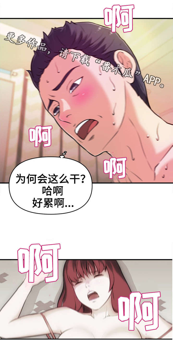 《世交抉择》漫画最新章节第14章刺激免费下拉式在线观看章节第【10】张图片