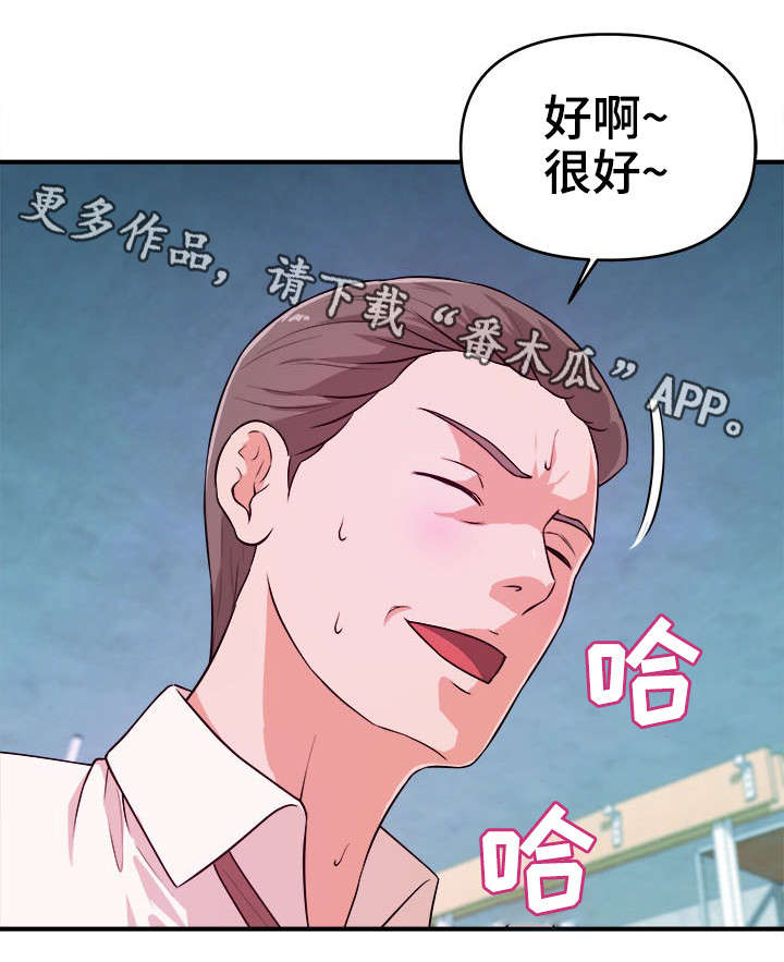 《世交抉择》漫画最新章节第21章抗拒免费下拉式在线观看章节第【13】张图片