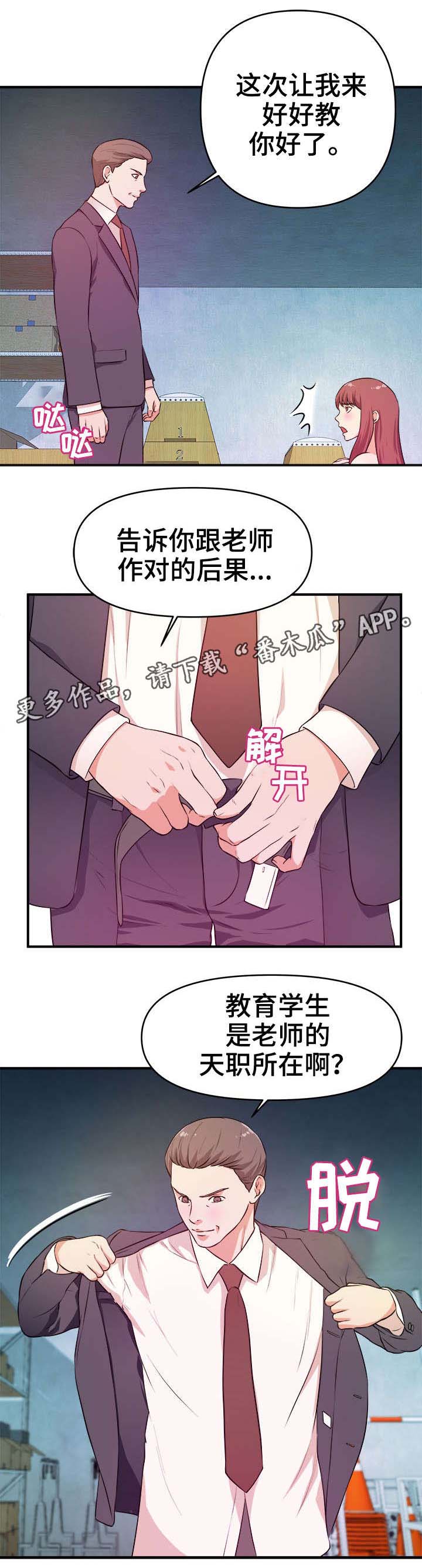 《世交抉择》漫画最新章节第21章抗拒免费下拉式在线观看章节第【15】张图片