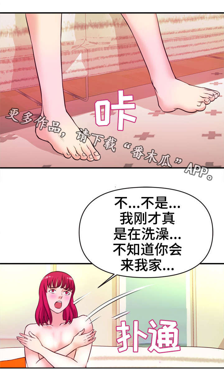 《世交抉择》漫画最新章节第23章针孔摄像机免费下拉式在线观看章节第【8】张图片