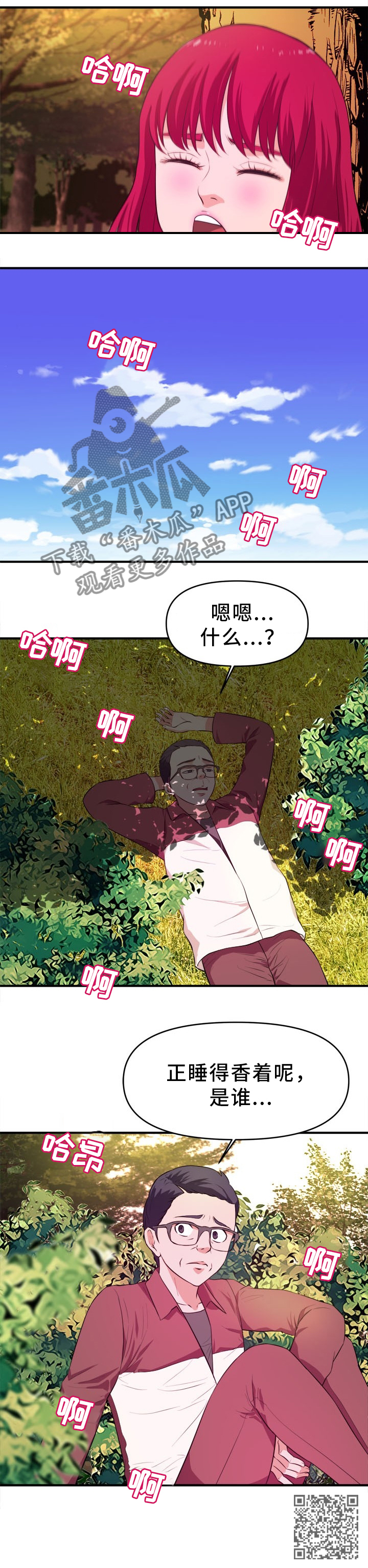 《世交抉择》漫画最新章节第38章忍不住免费下拉式在线观看章节第【1】张图片