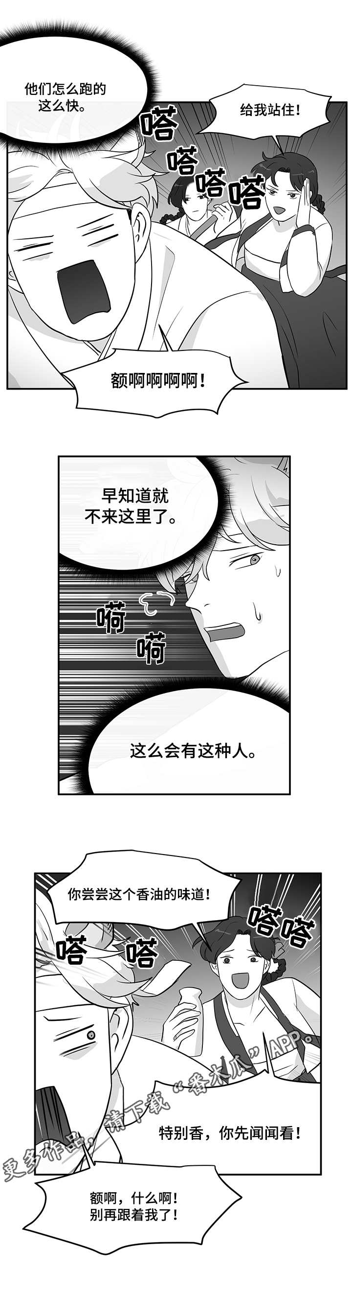 《六合一》漫画最新章节第10章兄妹免费下拉式在线观看章节第【1】张图片