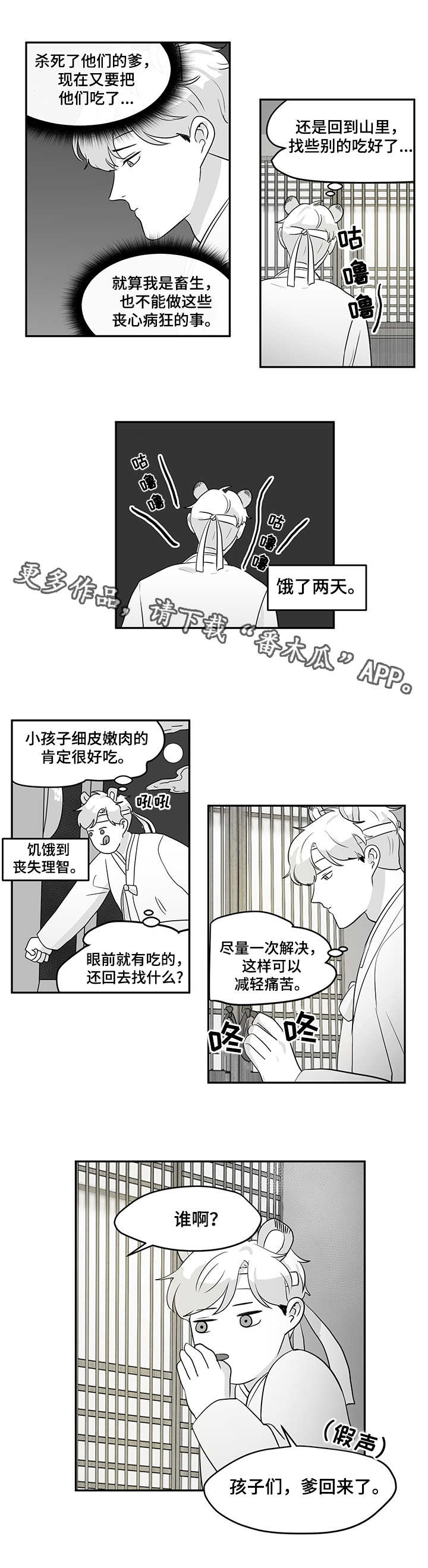 《六合一》漫画最新章节第10章兄妹免费下拉式在线观看章节第【8】张图片