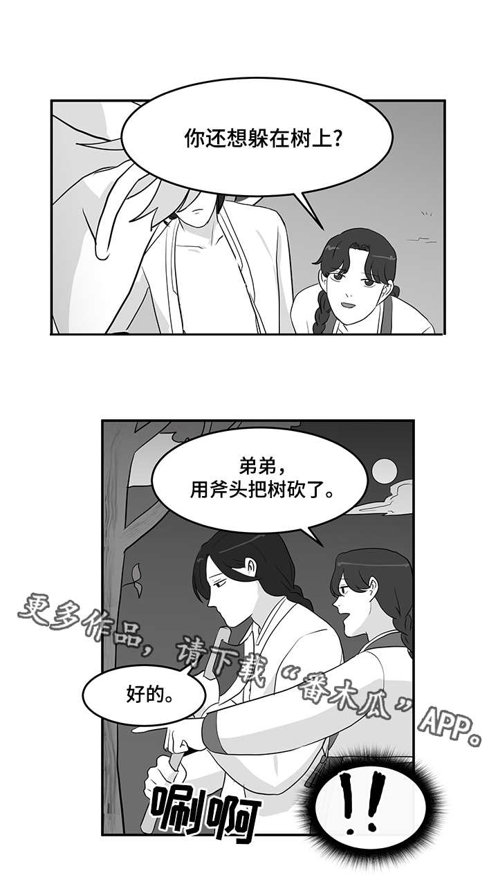 《六合一》漫画最新章节第11章藤条免费下拉式在线观看章节第【8】张图片