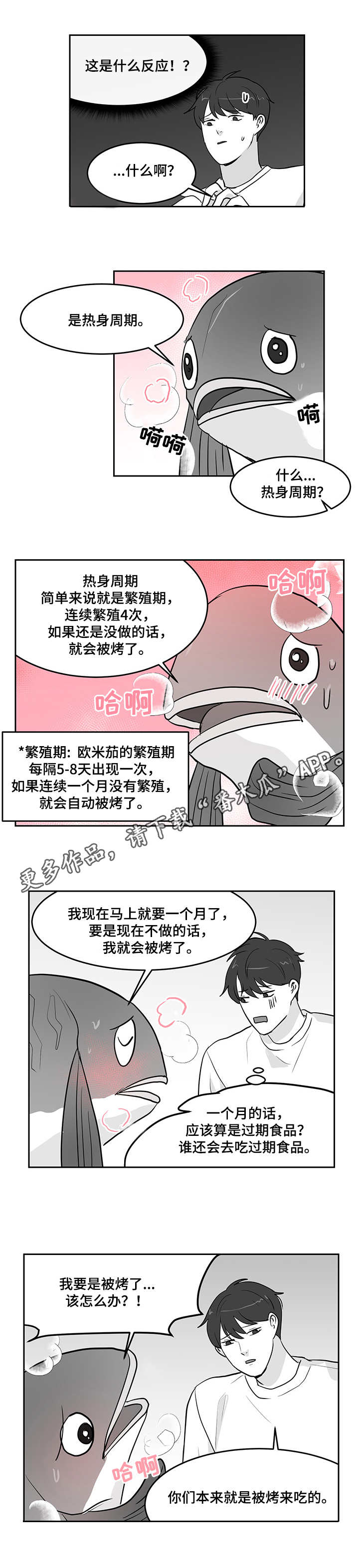 《六合一》漫画最新章节第15章心软免费下拉式在线观看章节第【3】张图片