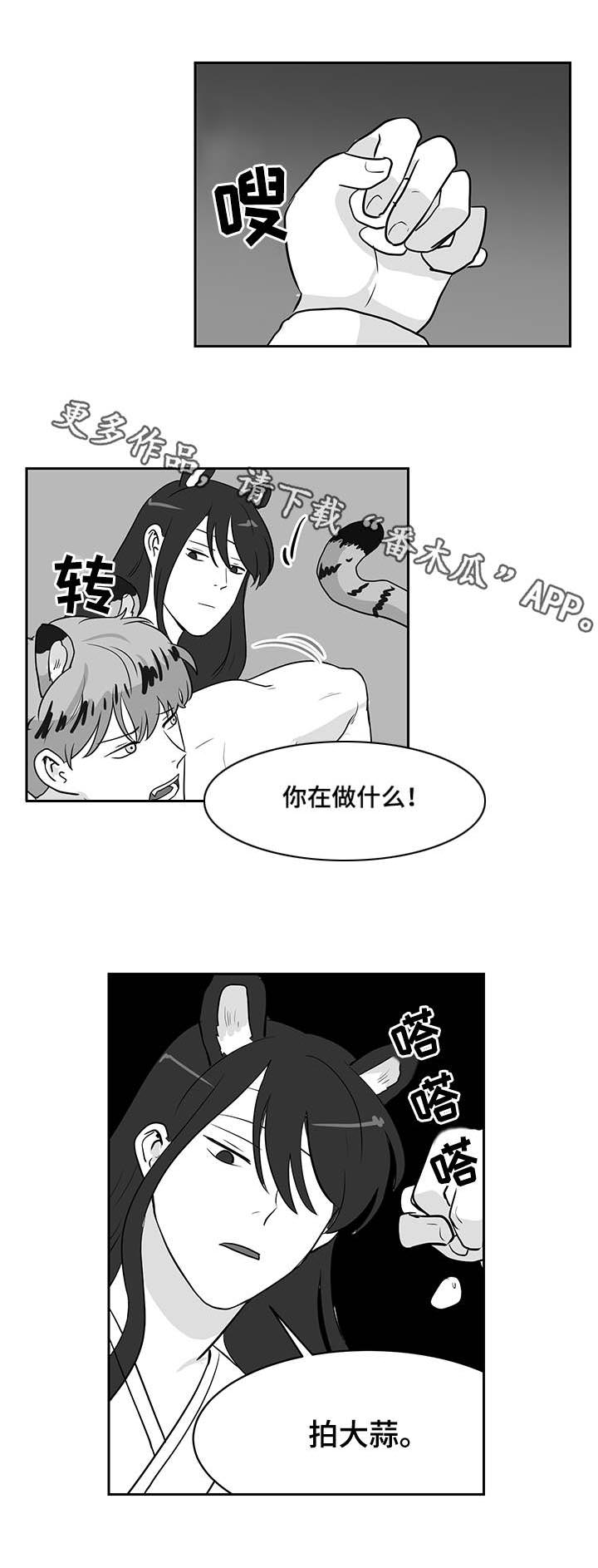 《六合一》漫画最新章节第23章教导免费下拉式在线观看章节第【10】张图片