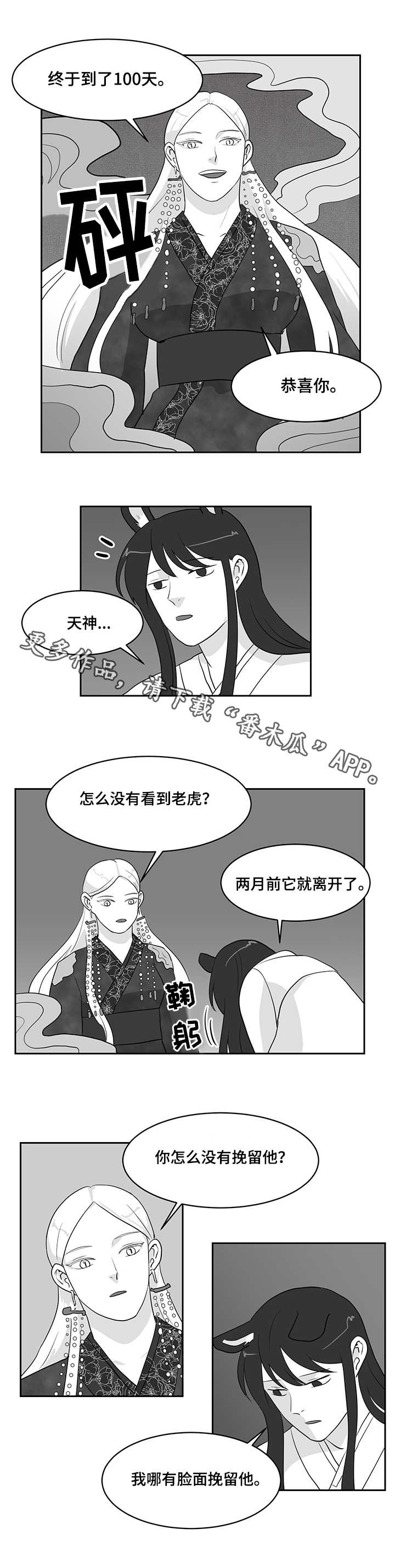 《六合一》漫画最新章节第30章太晚了免费下拉式在线观看章节第【8】张图片