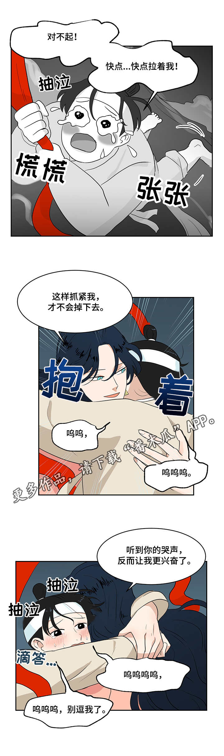 《六合一》漫画最新章节第36章条件免费下拉式在线观看章节第【6】张图片