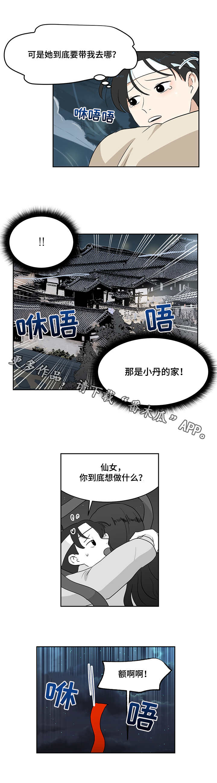 《六合一》漫画最新章节第36章条件免费下拉式在线观看章节第【5】张图片