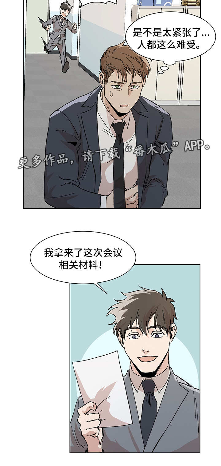 《危机攻略》漫画最新章节第10章过分紧张免费下拉式在线观看章节第【10】张图片