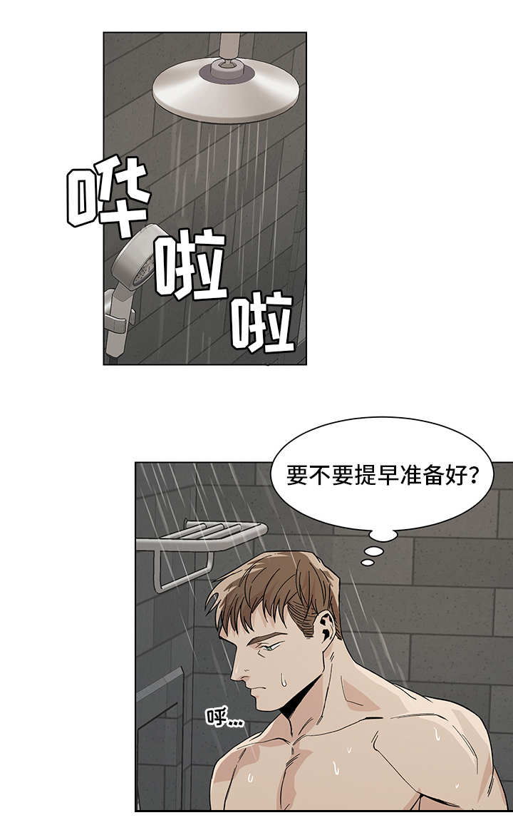 《危机攻略》漫画最新章节第13章事前准备免费下拉式在线观看章节第【11】张图片