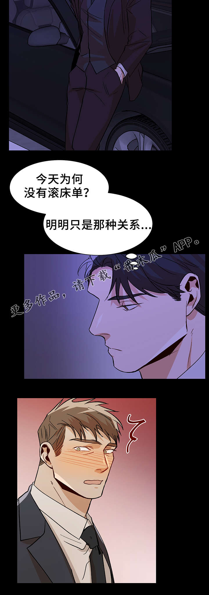 《危机攻略》漫画最新章节第42章走的更近了免费下拉式在线观看章节第【14】张图片