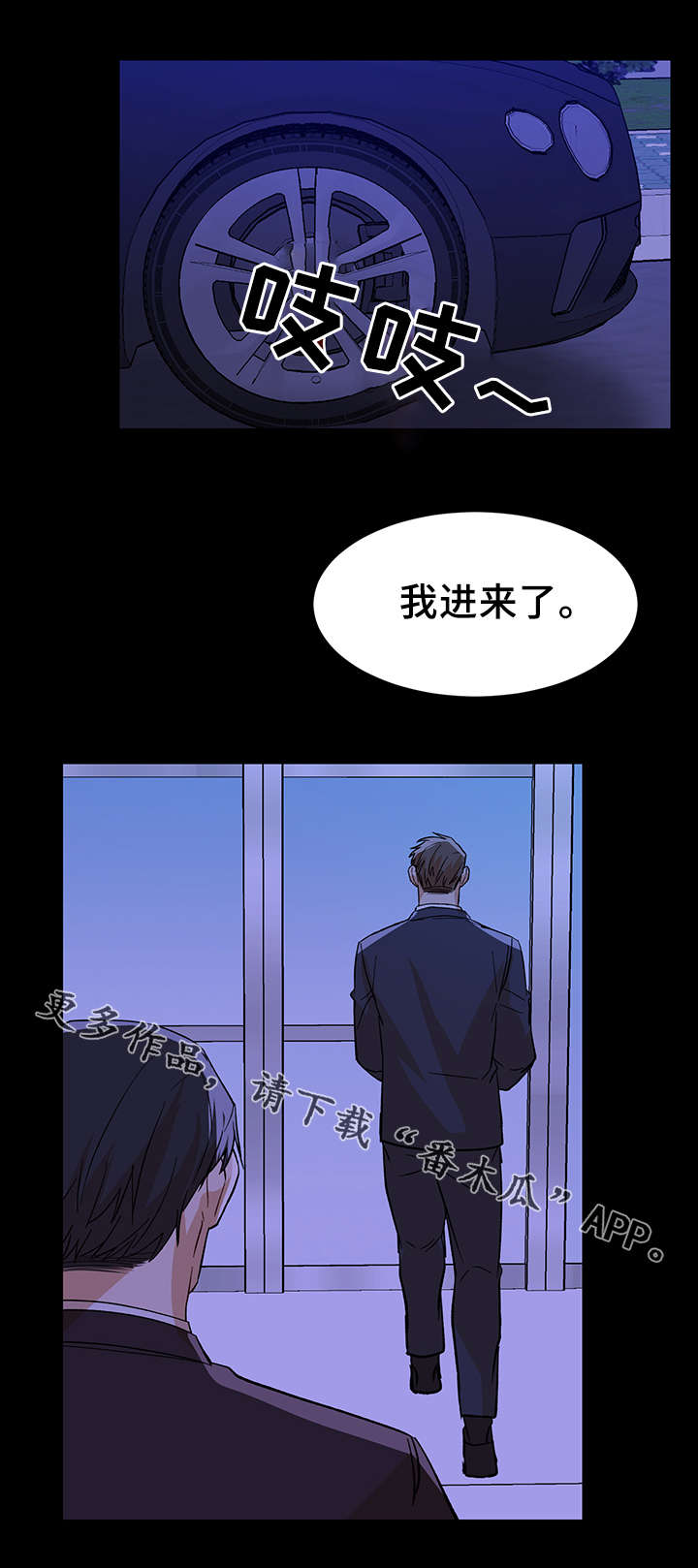 《危机攻略》漫画最新章节第42章走的更近了免费下拉式在线观看章节第【16】张图片