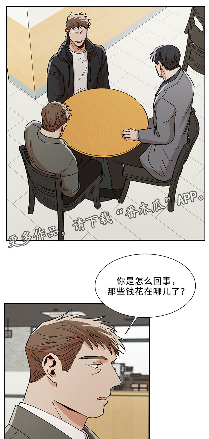 《危机攻略》漫画最新章节第49章更喜欢你免费下拉式在线观看章节第【10】张图片