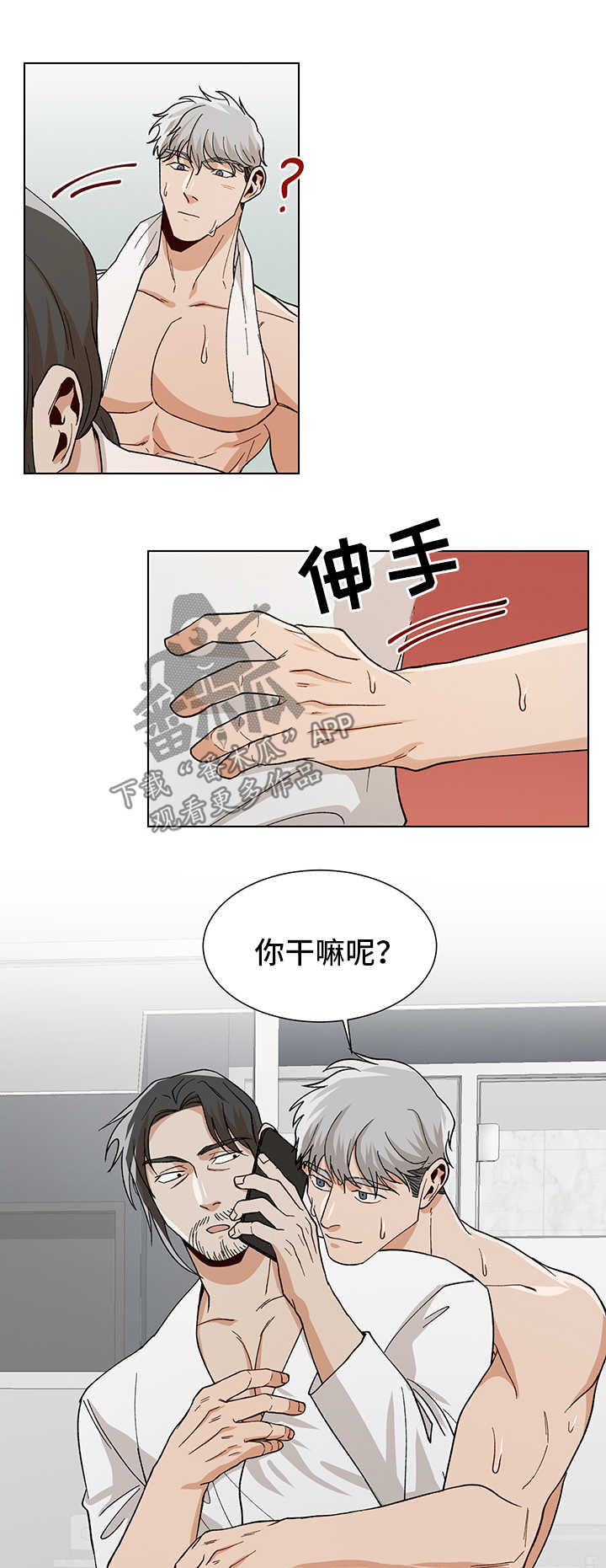 《危机攻略》漫画最新章节第54章像条狗免费下拉式在线观看章节第【11】张图片