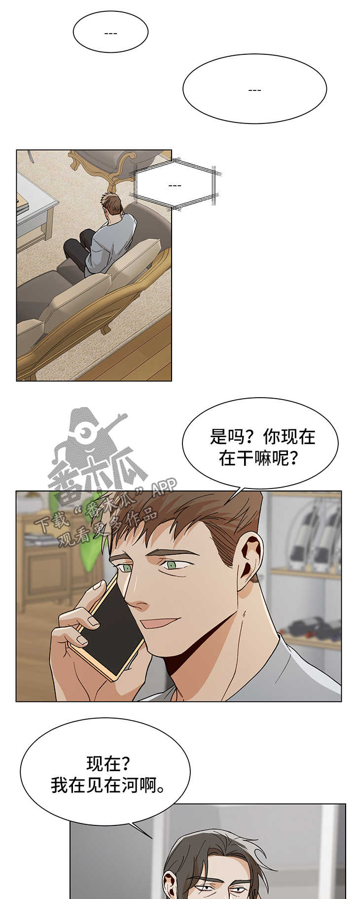 《危机攻略》漫画最新章节第54章像条狗免费下拉式在线观看章节第【13】张图片