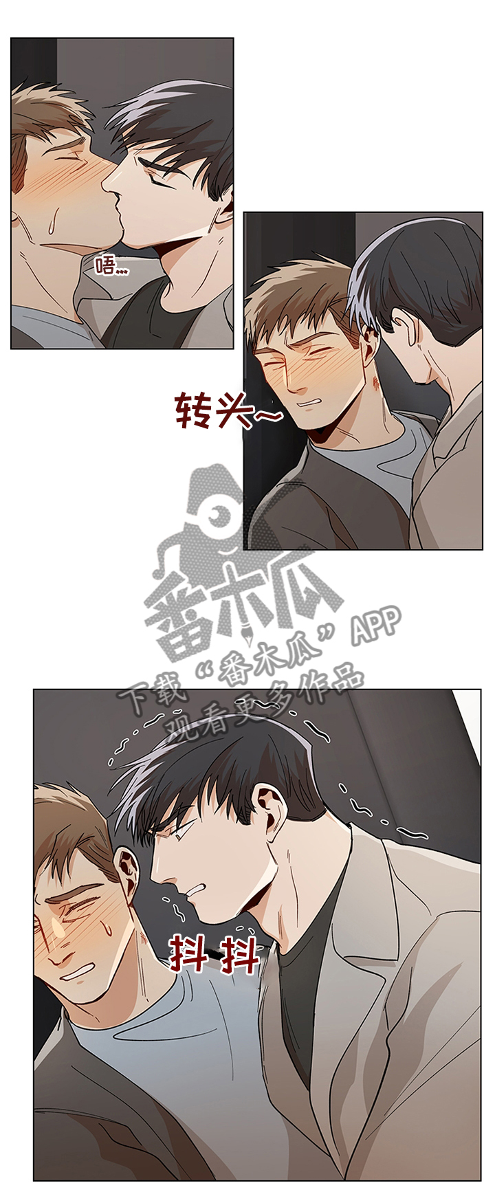 《危机攻略》漫画最新章节第66章留下印记免费下拉式在线观看章节第【7】张图片