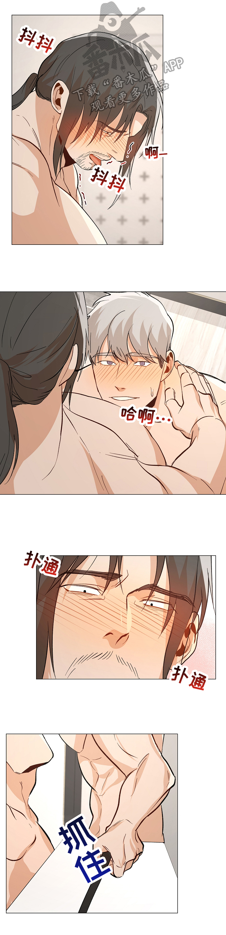 《危机攻略》漫画最新章节第89章【番外:】考虑年龄免费下拉式在线观看章节第【12】张图片