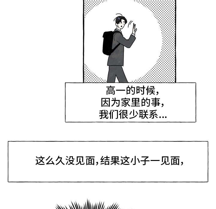 《一锤定情》漫画最新章节第1章痒痒挠免费下拉式在线观看章节第【5】张图片