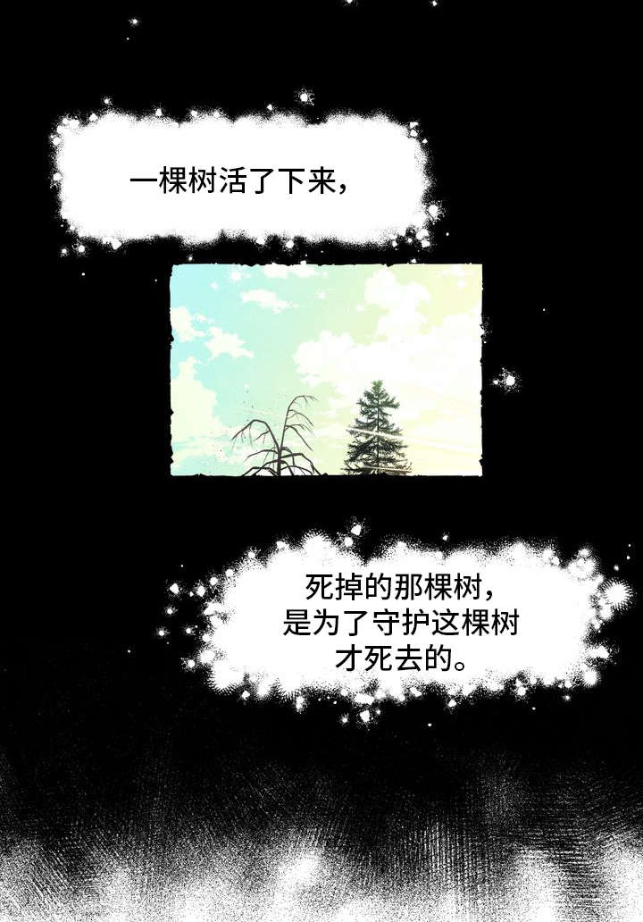 《一锤定情》漫画最新章节第1章痒痒挠免费下拉式在线观看章节第【20】张图片