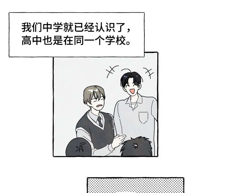 《一锤定情》漫画最新章节第1章痒痒挠免费下拉式在线观看章节第【6】张图片