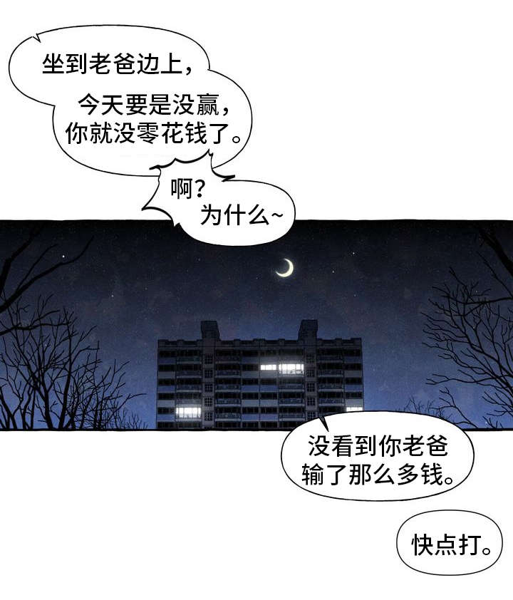 《一锤定情》漫画最新章节第2章敲背免费下拉式在线观看章节第【9】张图片